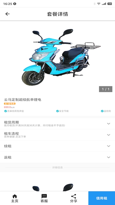 云馬租車