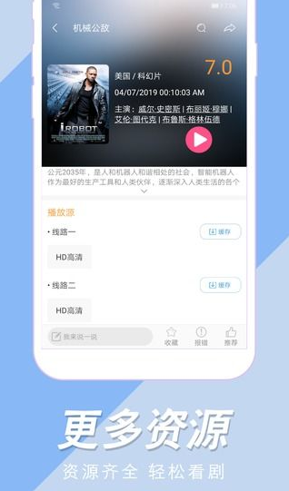 美劇社TV截圖