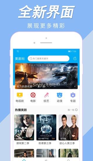 美劇社TV