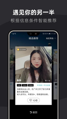 桃花婚戀相親