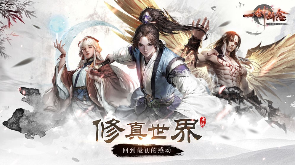 一劍斷念截圖