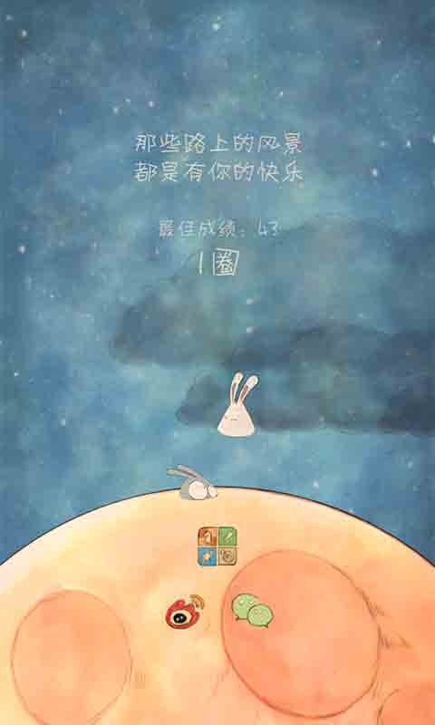 喜歡和你在一起情侶版截圖
