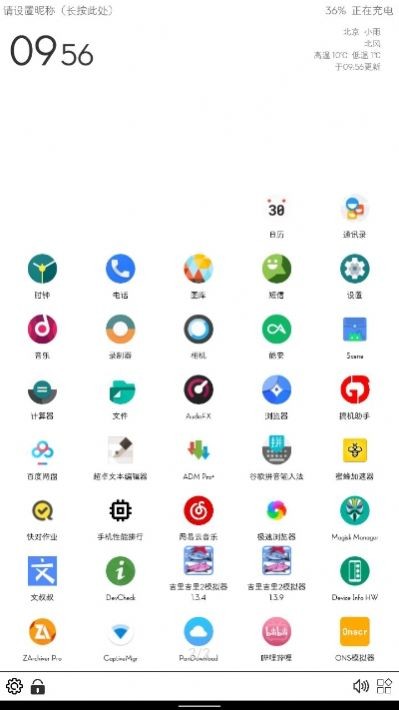 梅糖桌面截圖