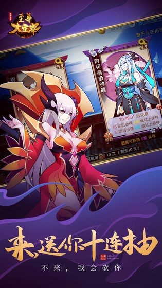 至尊大主宰截圖