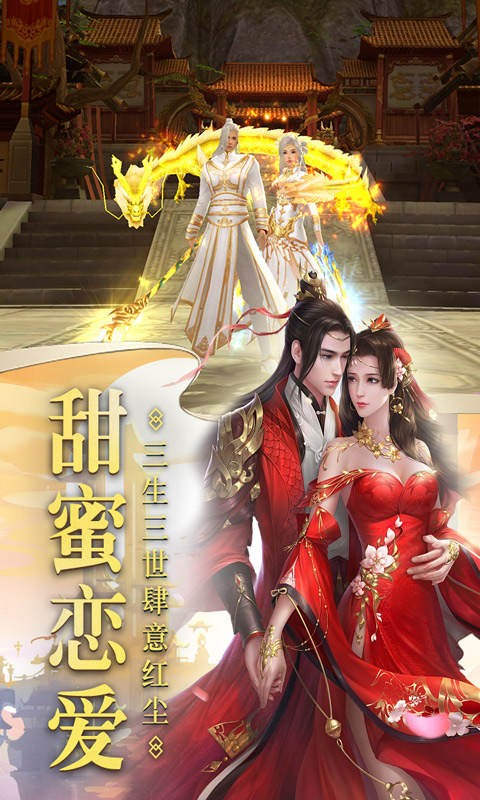 魔剑侠缘之龙域截图