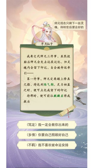 修仙在云端截圖