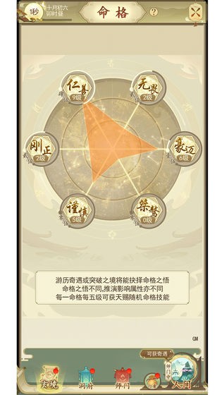 修仙在云端截圖