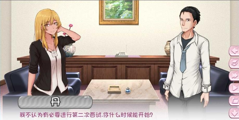 构建我们的扶她生活截图