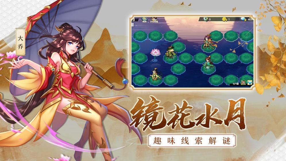 萌戰(zhàn)三國志截圖