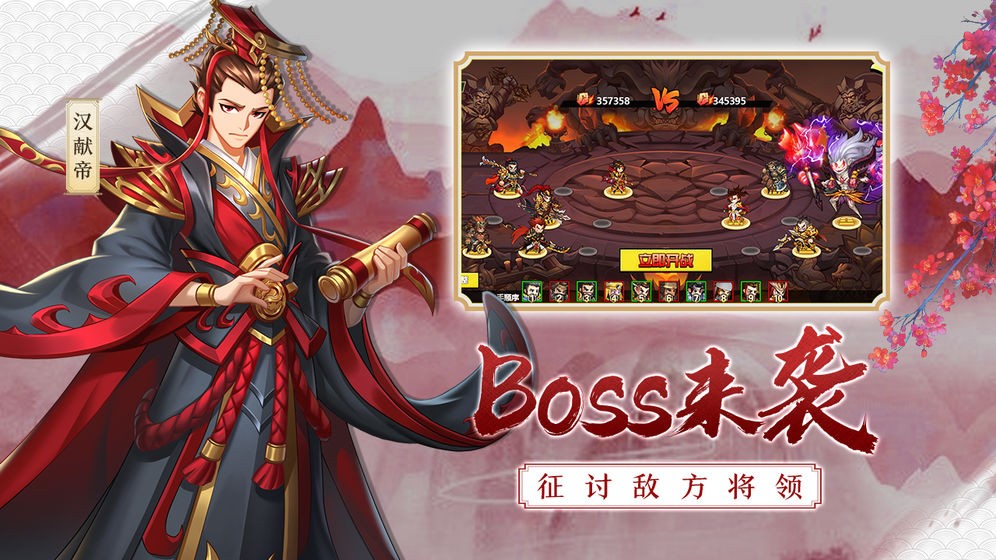 萌戰(zhàn)三國志截圖
