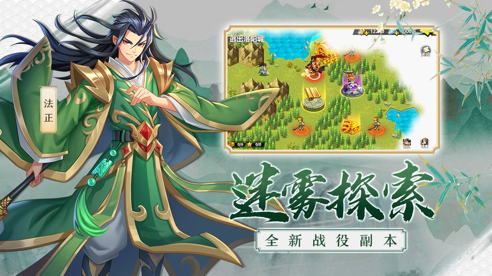 萌戰(zhàn)三國志截圖