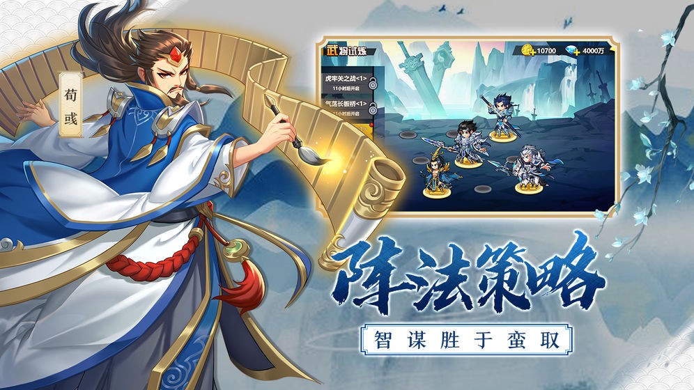 萌戰(zhàn)三國志截圖