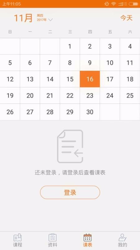 100留學(xué)教育截圖