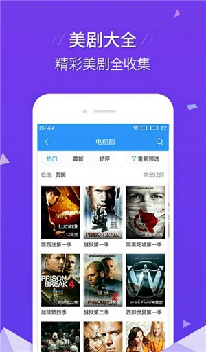 毒舌影視軟件截圖