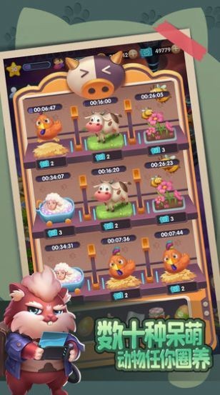 萌化你的心红包版截图