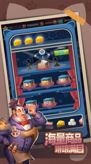 萌化你的心红包版截图