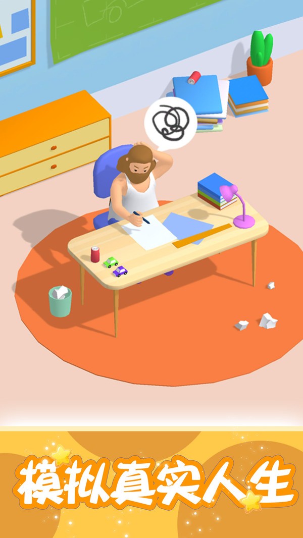 减肥成功记截图