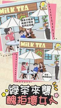情侶求生欲截圖