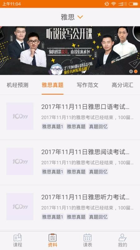 100留學(xué)教育