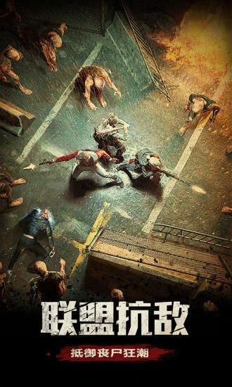 喪尸圍城截圖