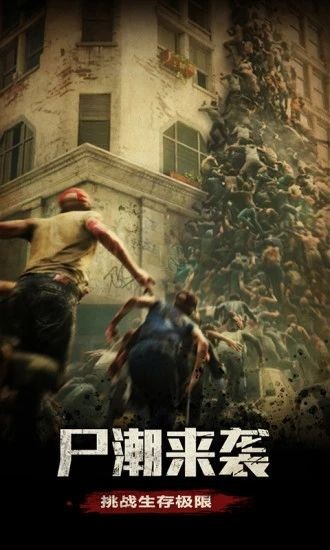 喪尸圍城截圖