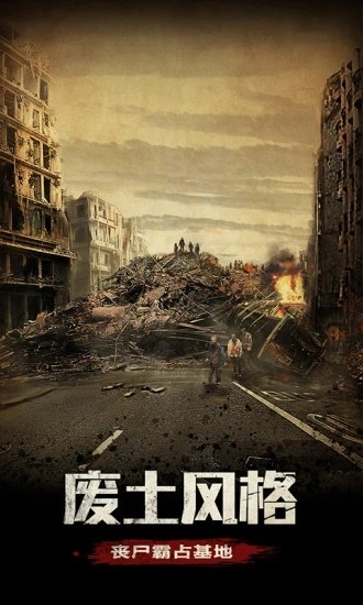 喪尸圍城截圖