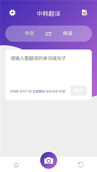 韓語翻譯