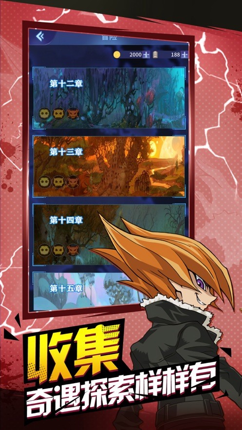 原力神卡截圖