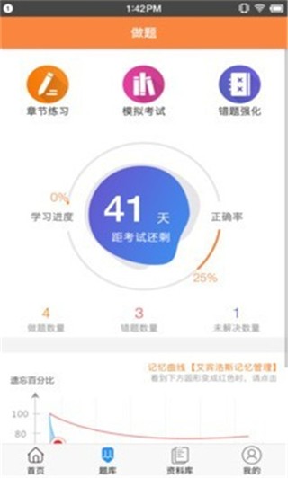 考狐貍截圖