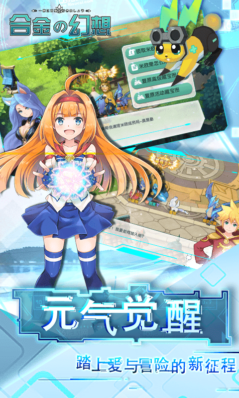 合金幻想截圖