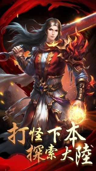 天星冰火傳奇截圖