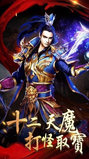天星冰火傳奇截圖