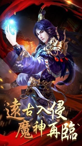 天星冰火傳奇截圖