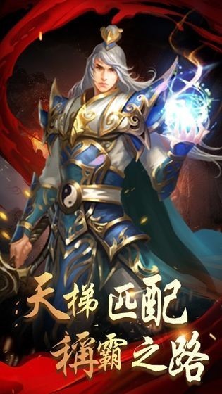 天星冰火傳奇截圖