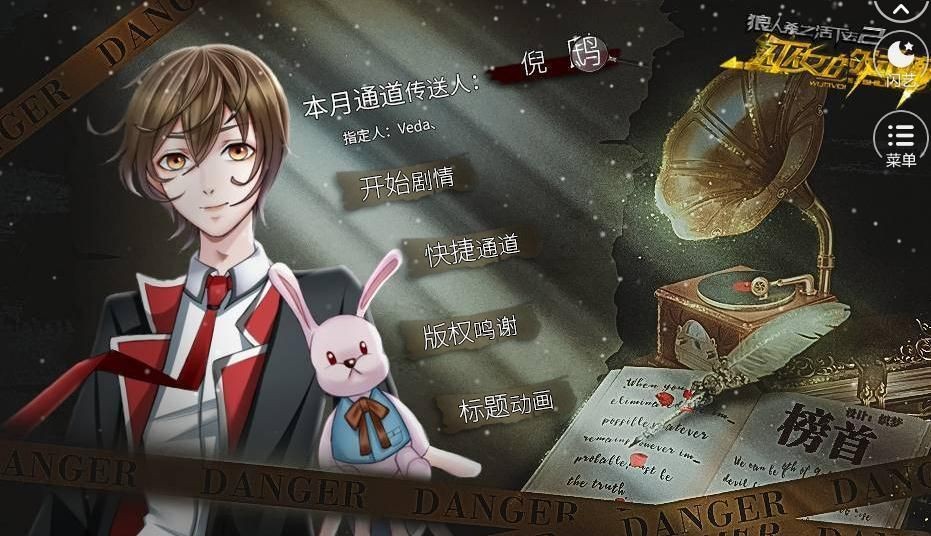 狼人殺之巫女的試煉截圖