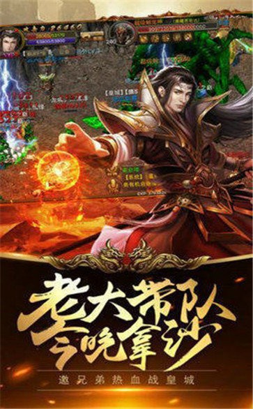 英豪傳奇截圖