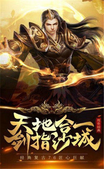 英豪傳奇截圖