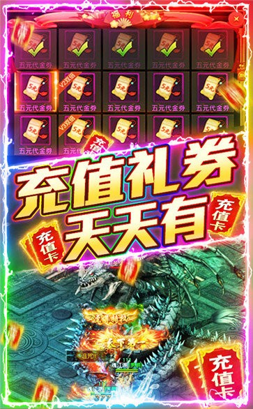 刀刀絕世熱血服截圖
