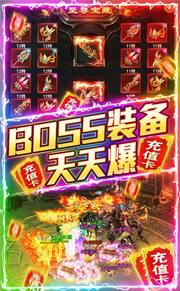 刀刀絕世熱血服截圖