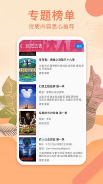 視頻影視大全截圖