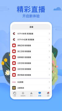 視頻影視大全截圖