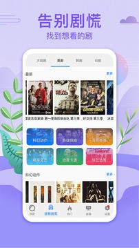 視頻影視大全截圖