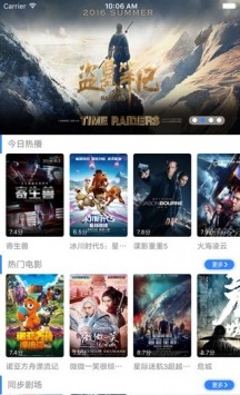 百搜影視大全軟件截圖