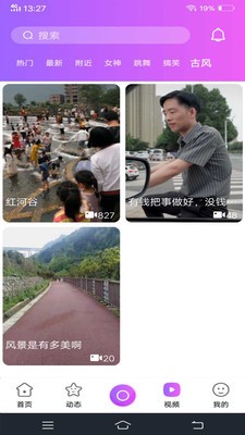知了短視頻截圖