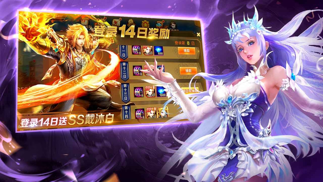 新斗羅大陸截圖