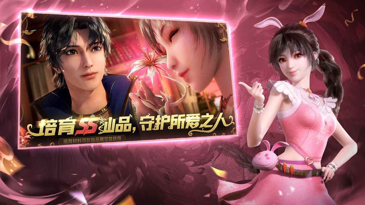 新斗羅大陸截圖