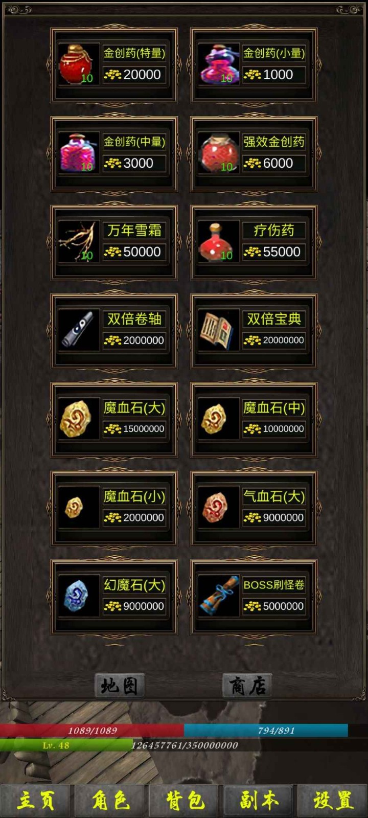 絲絲傳奇測試服截圖
