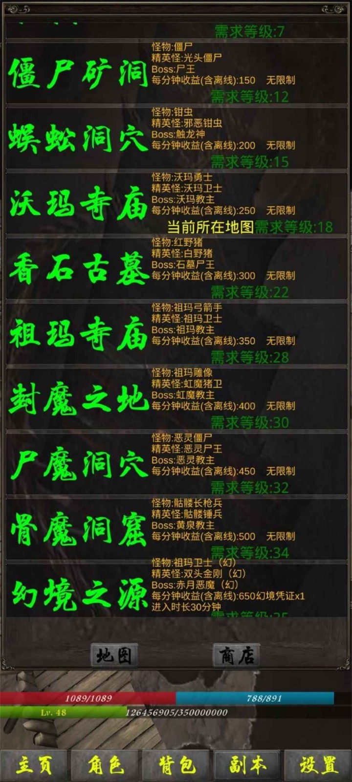 絲絲傳奇測試服截圖