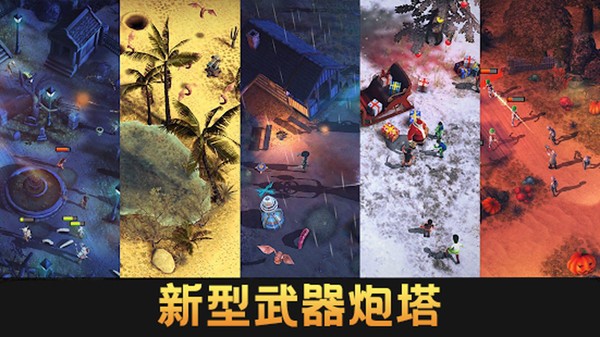 保衛(wèi)向日葵人類大戰(zhàn)僵尸截圖