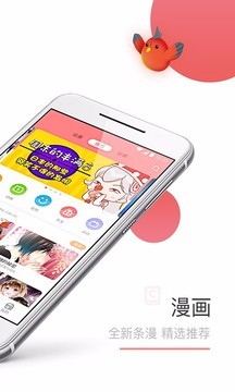 可米酷漫畫(huà)截圖